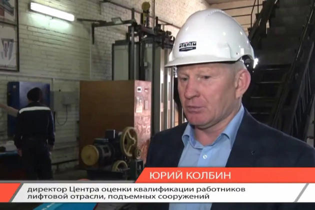 ВИДЕО. Где в Хабаровске могут пройти оценку квалификации работники лифтовой отрасли